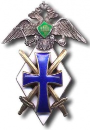 Знак Петергофской школы прапорщиков