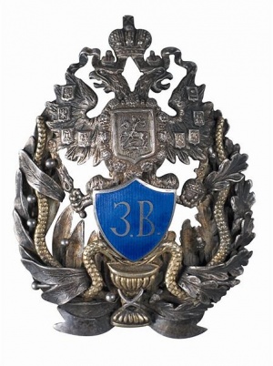 Нагрудный знак зауряд-врачей