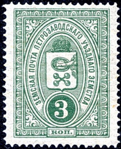 Файл:Stamp of Petrozavodsk.1901.jpg
