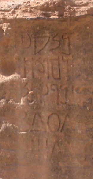 Файл:Nabatean-Greek.Inscription.Petra.jpg