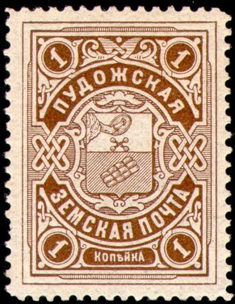 Файл:Stamp of Pudozh.jpg